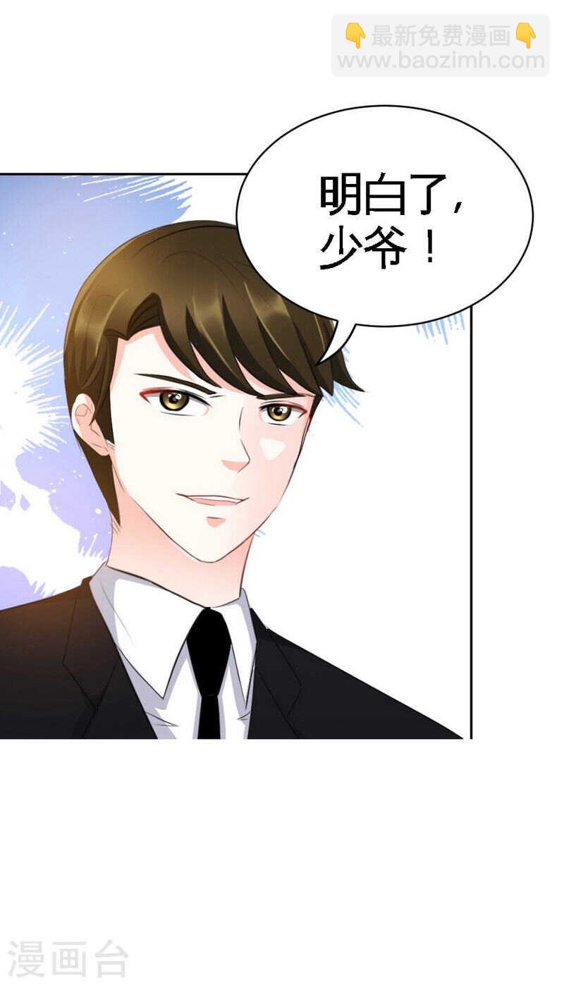 第66话 结婚大礼2