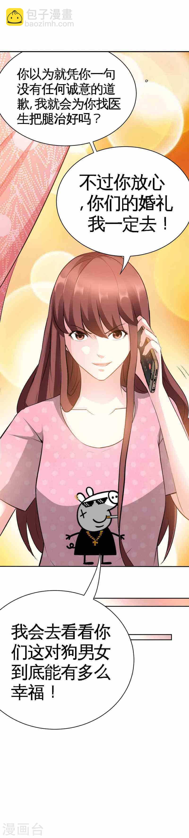 第66话 结婚大礼21