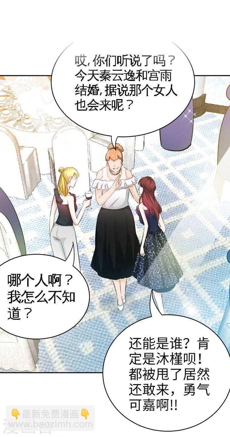第66话 结婚大礼28