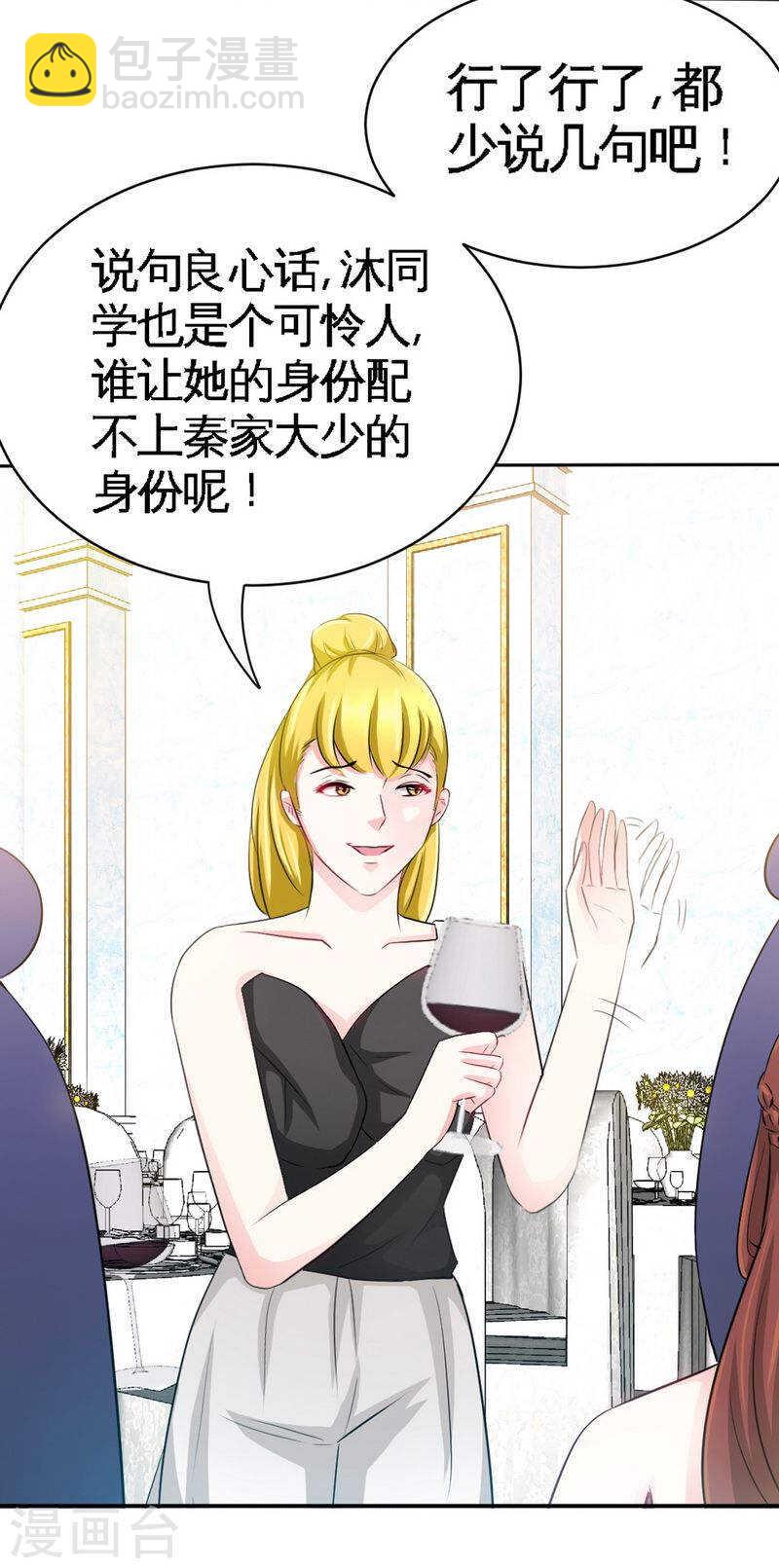 第66话 结婚大礼30