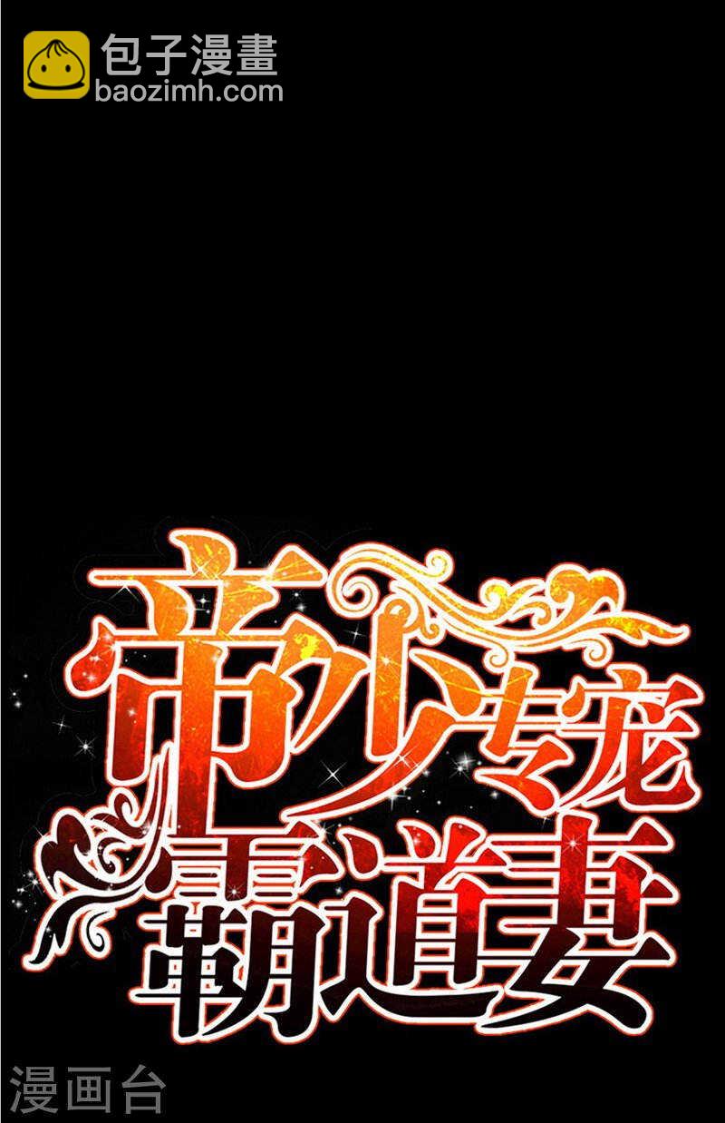 第66话 结婚大礼4