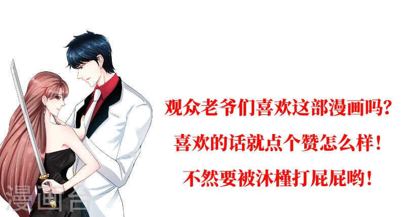 第66话 结婚大礼43
