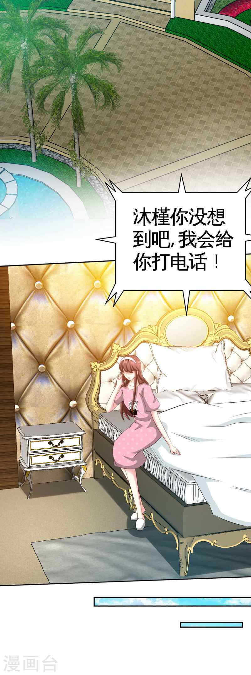 第66话 结婚大礼8
