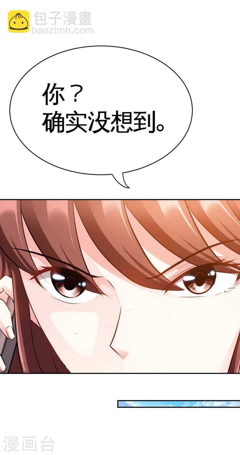 第66话 结婚大礼9