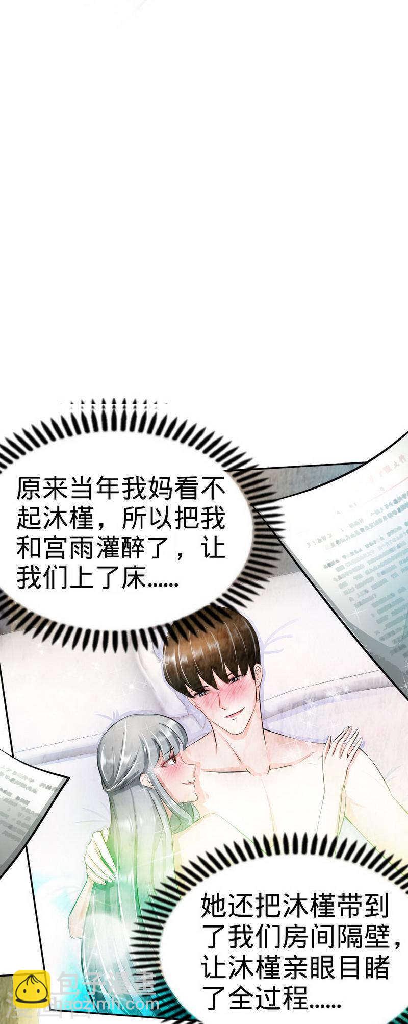第67话 容氏夫妇到来12