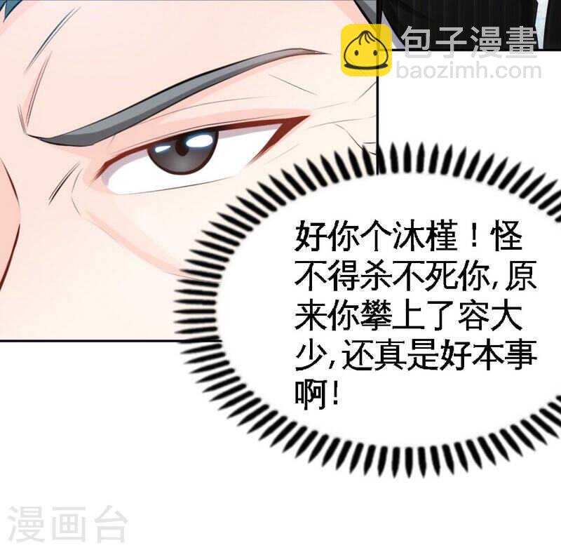 第67话 容氏夫妇到来31