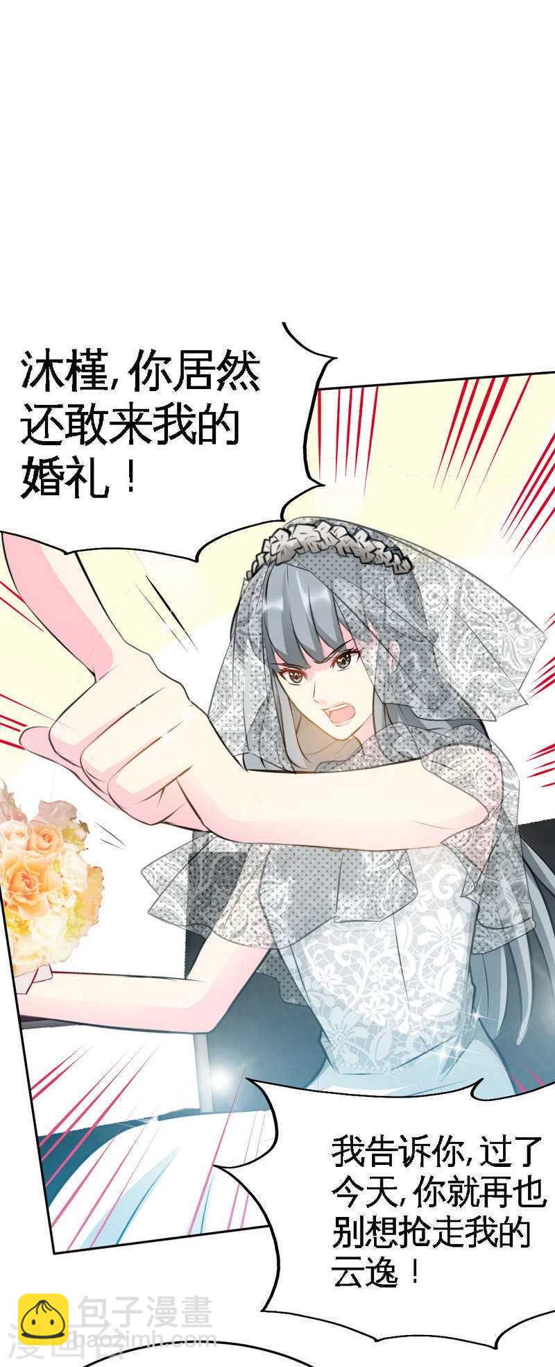 第67话 容氏夫妇到来39