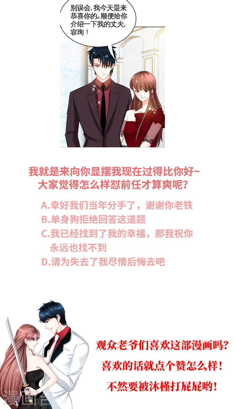 第67话 容氏夫妇到来55