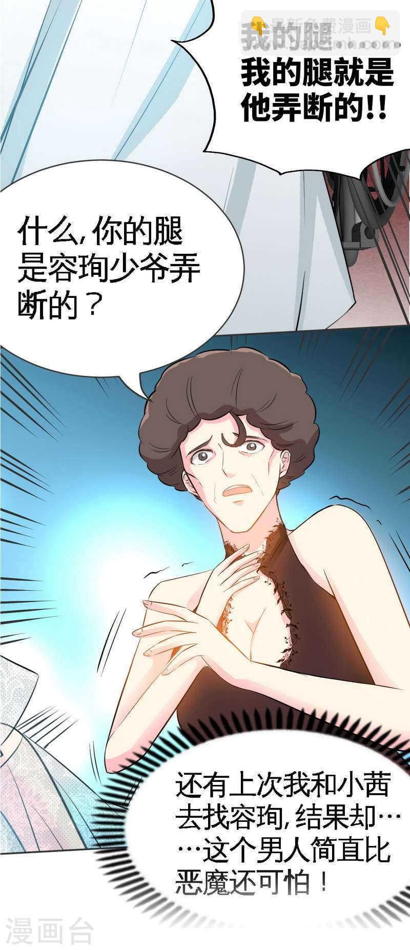 第68话 意外的枪击10
