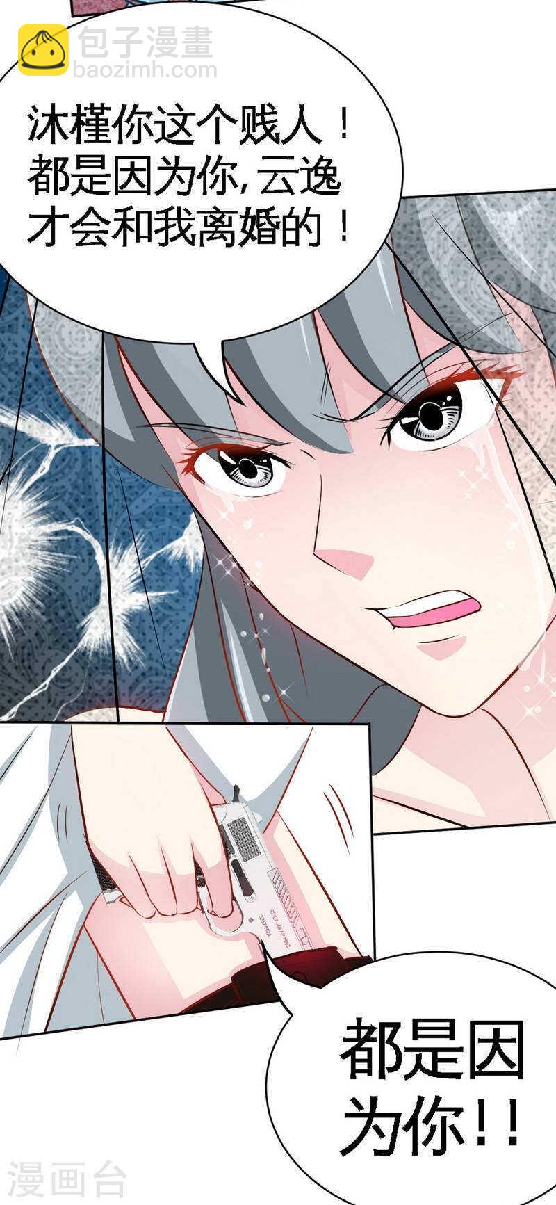 第68话 意外的枪击24
