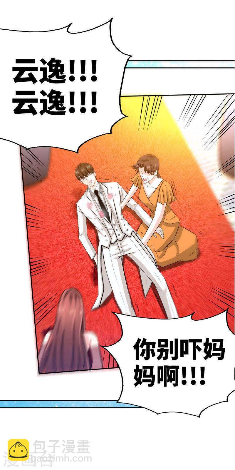 第68话 意外的枪击35