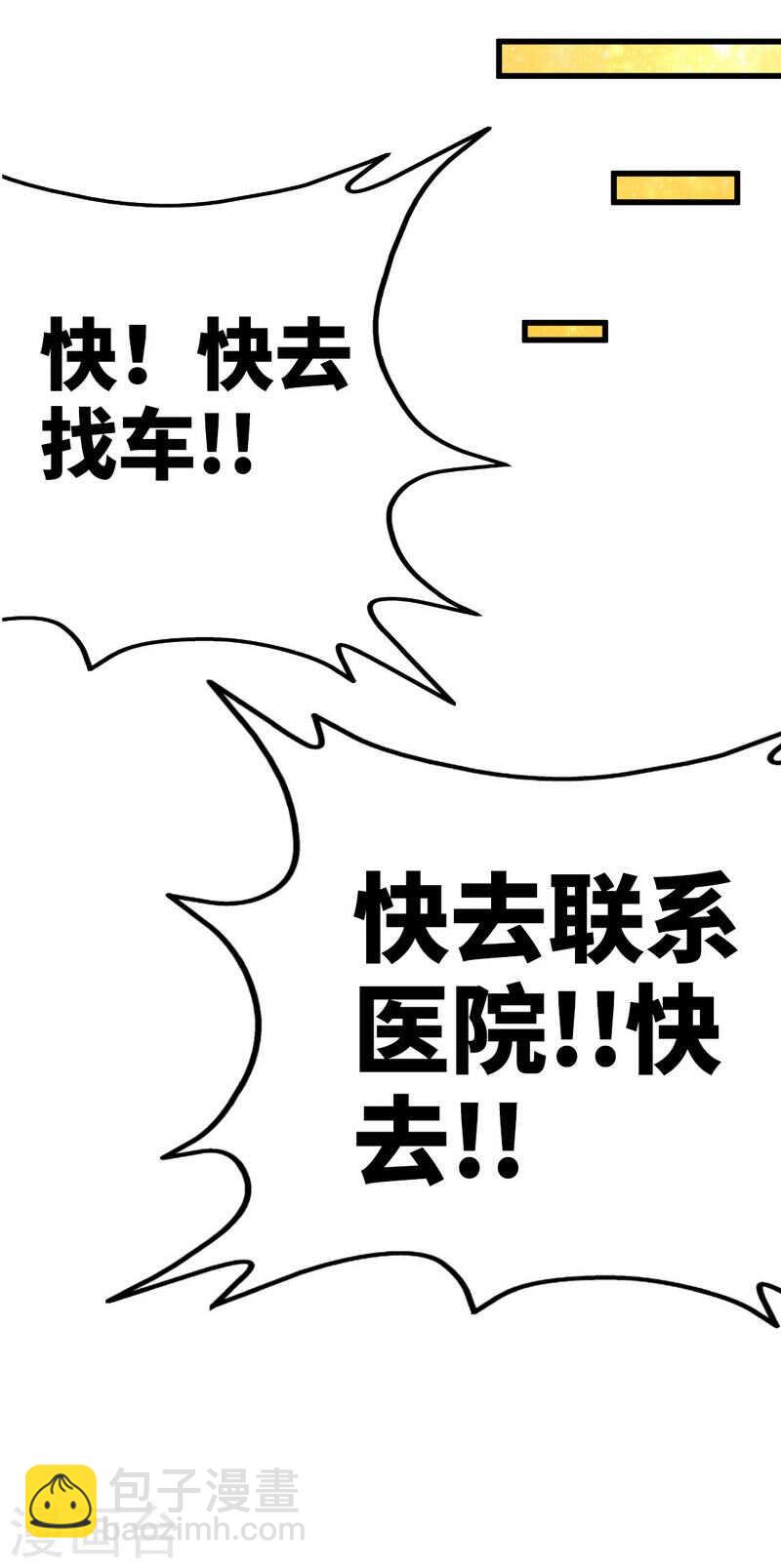 第68话 意外的枪击44
