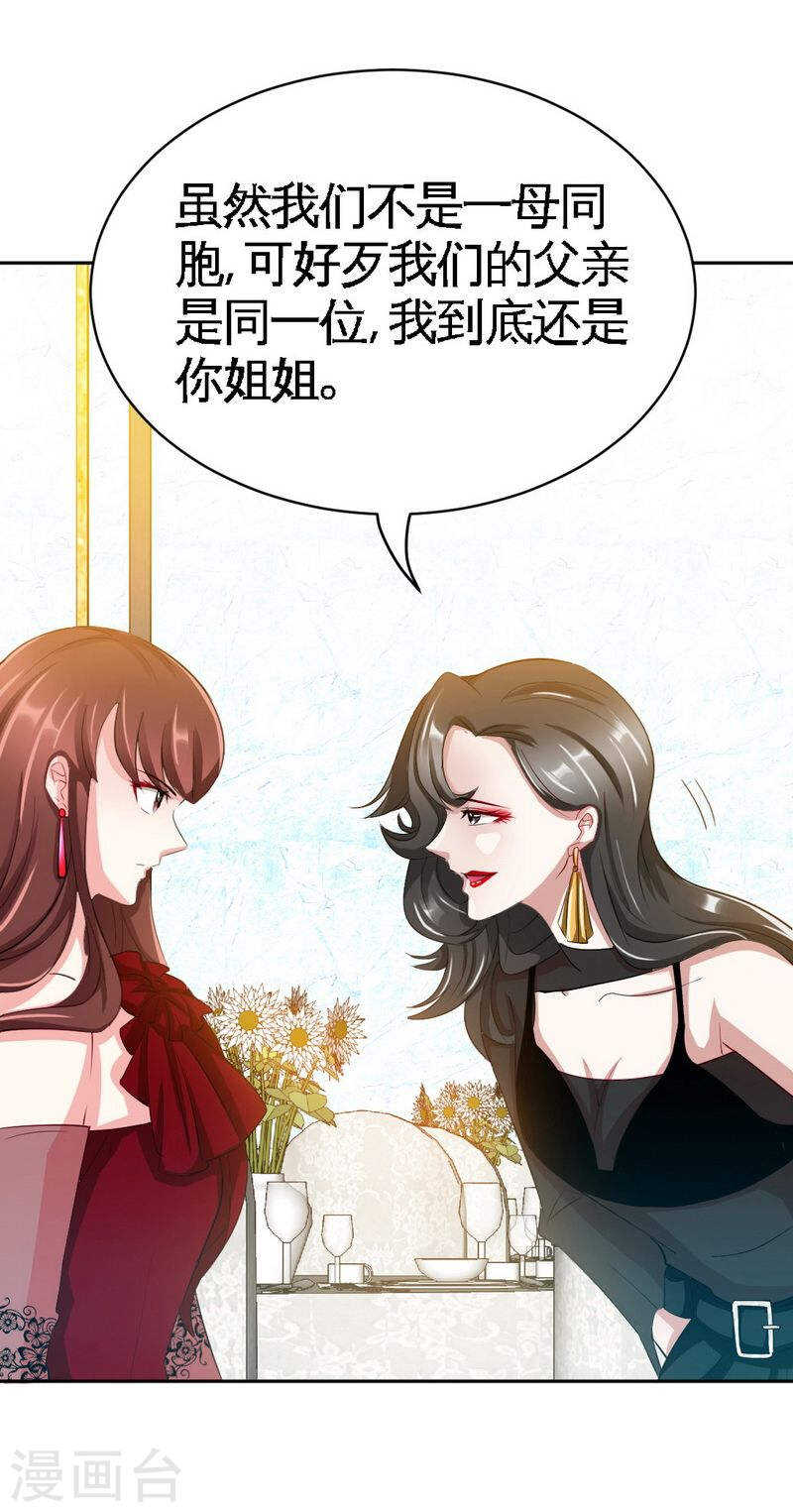 第69话 不速之客11