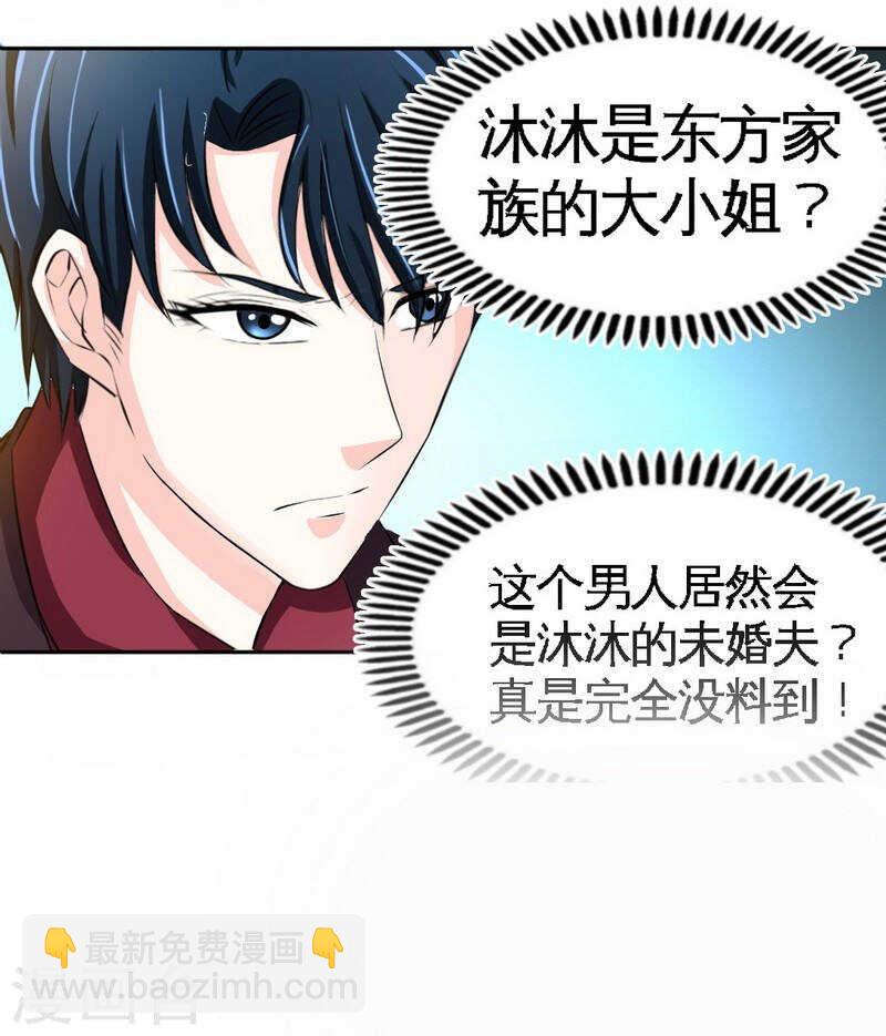 第69话 不速之客18