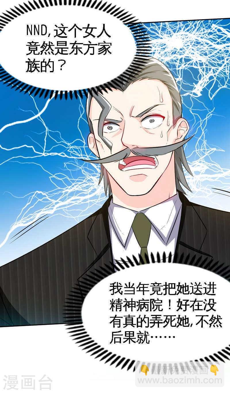 第69话 不速之客19