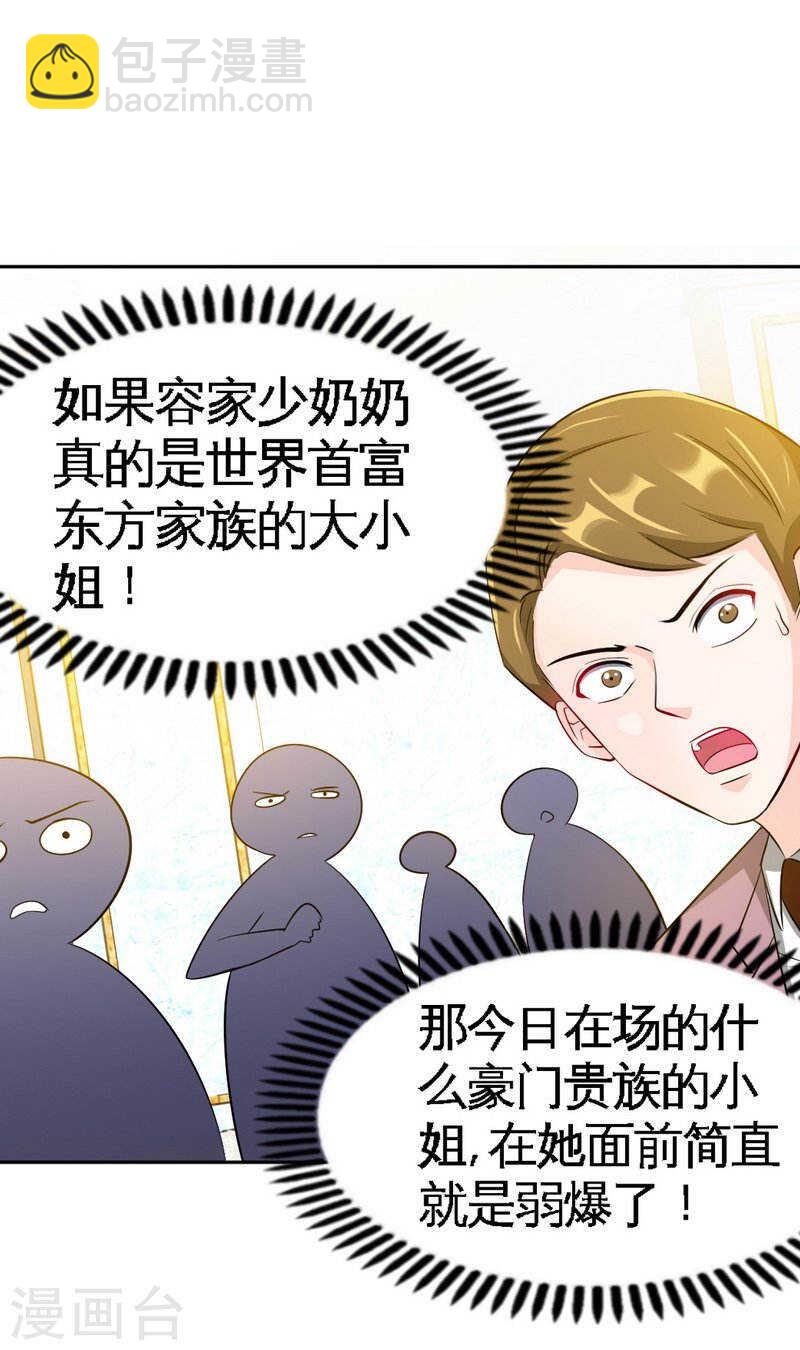 第69话 不速之客20
