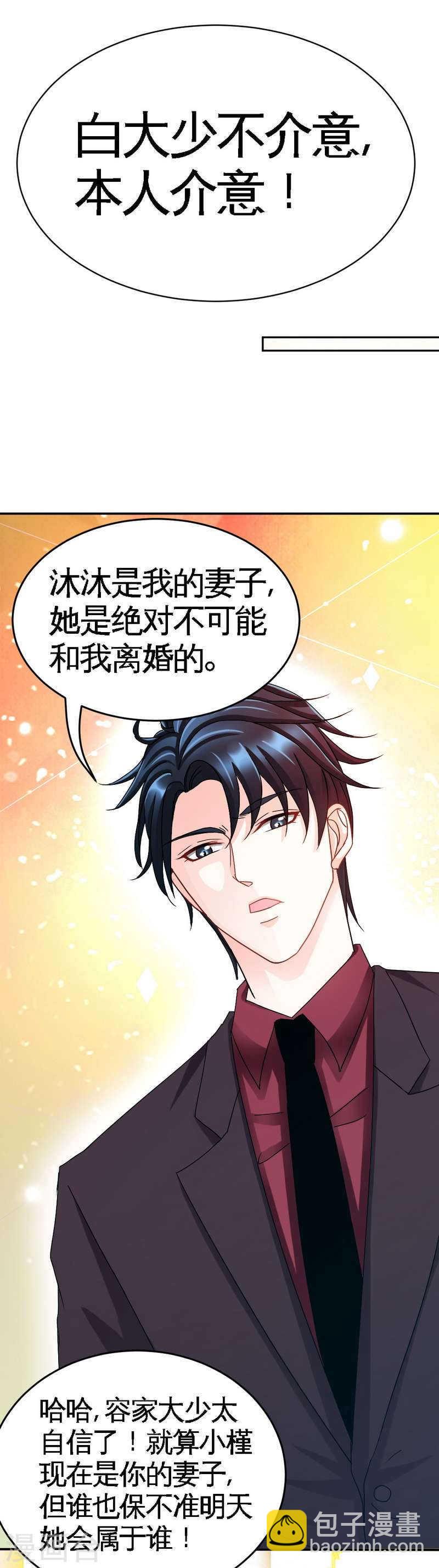 第69话 不速之客24
