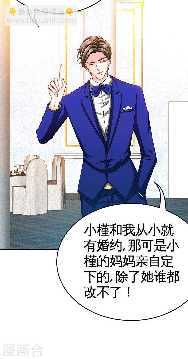 第69话 不速之客25