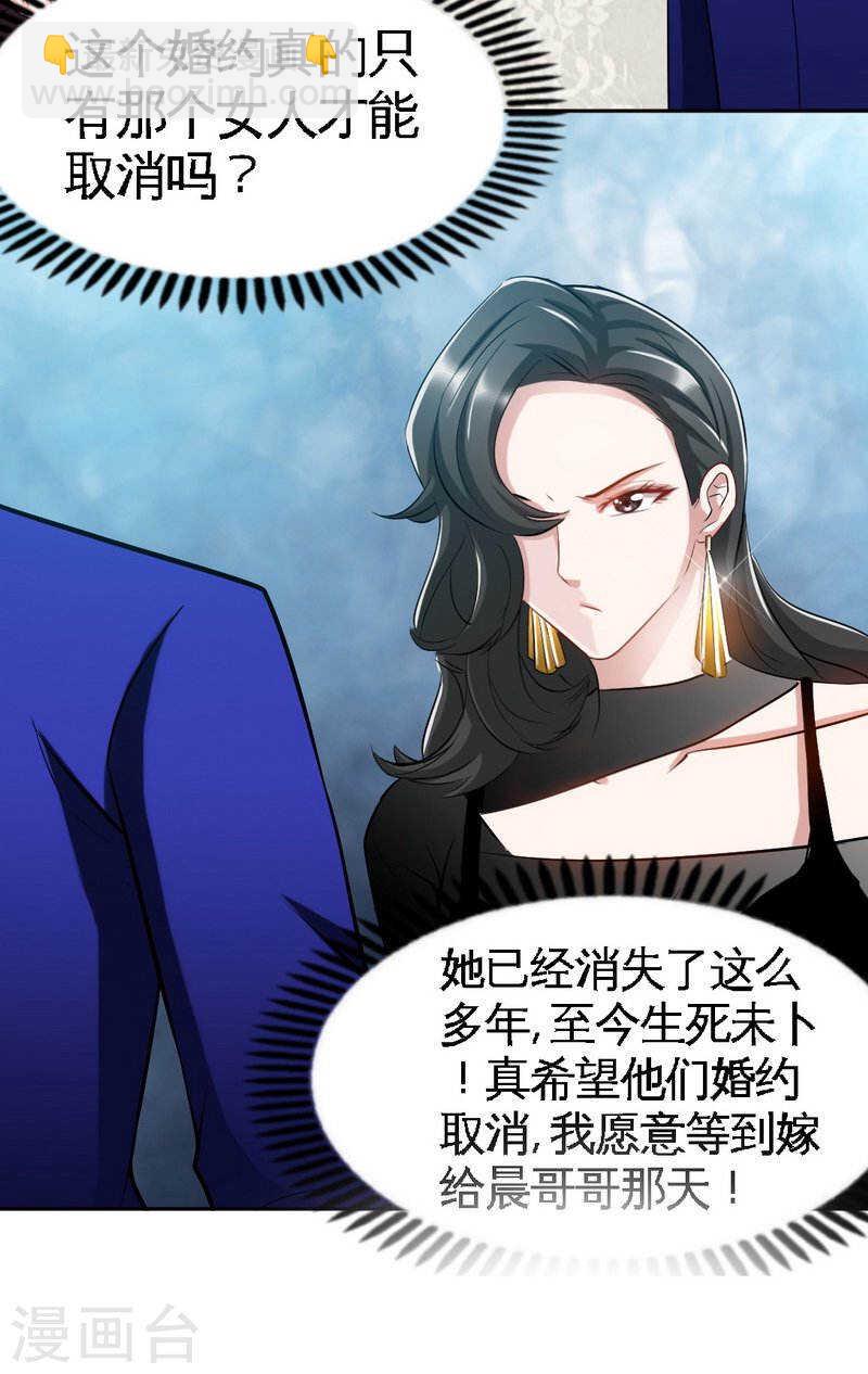 第69话 不速之客28