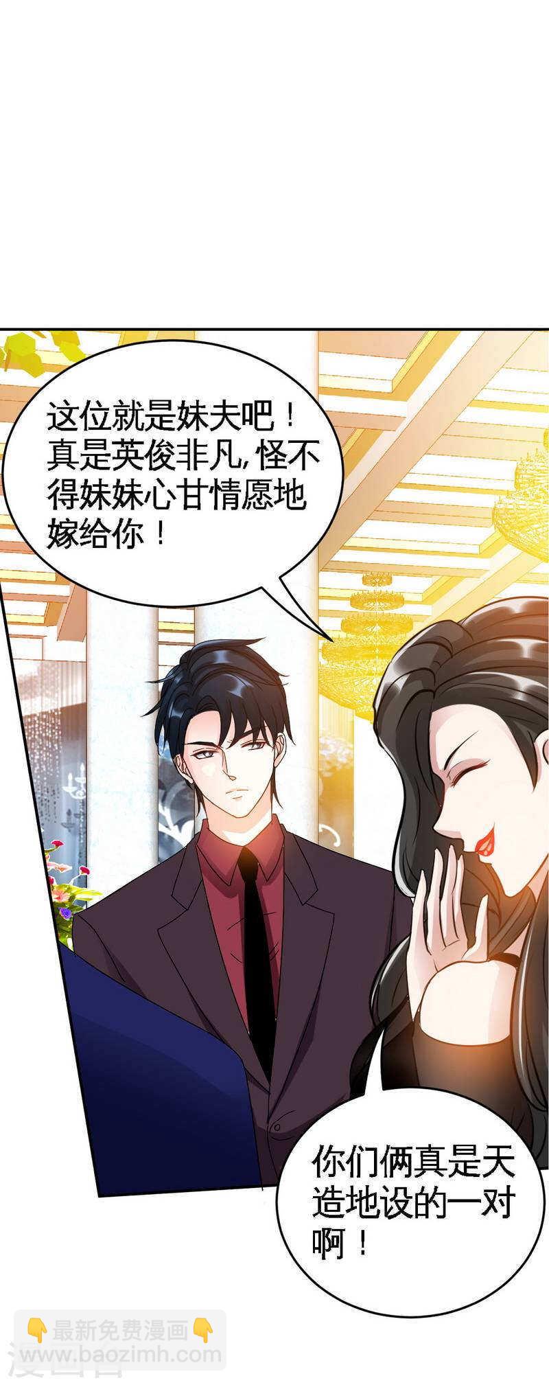 第69话 不速之客29