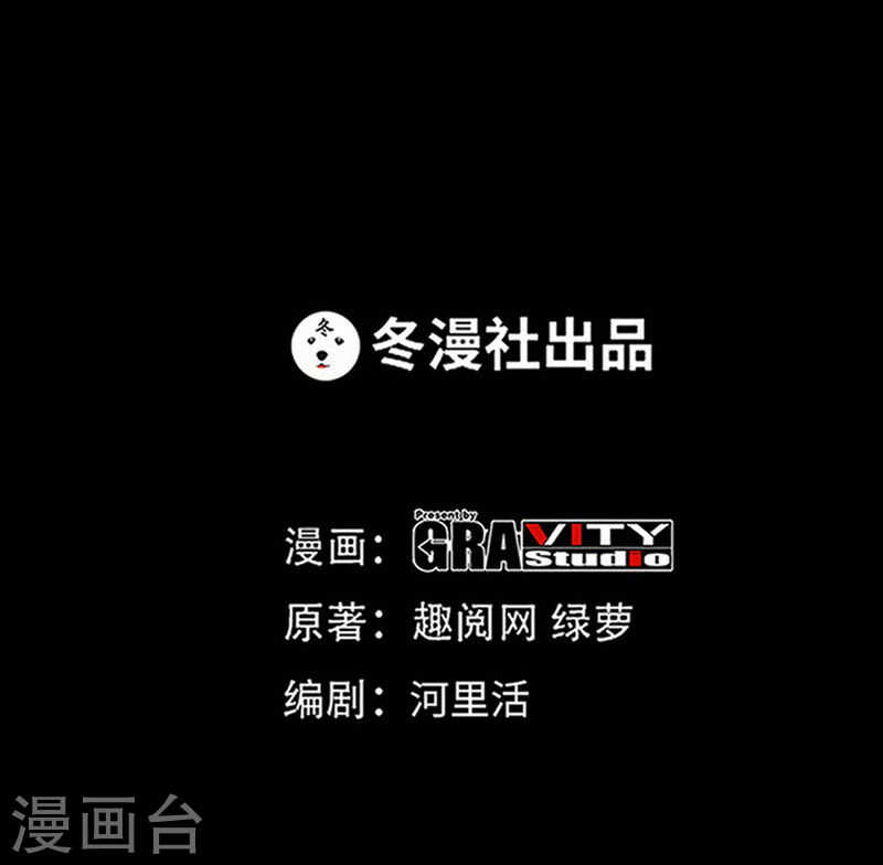 第69话 不速之客3