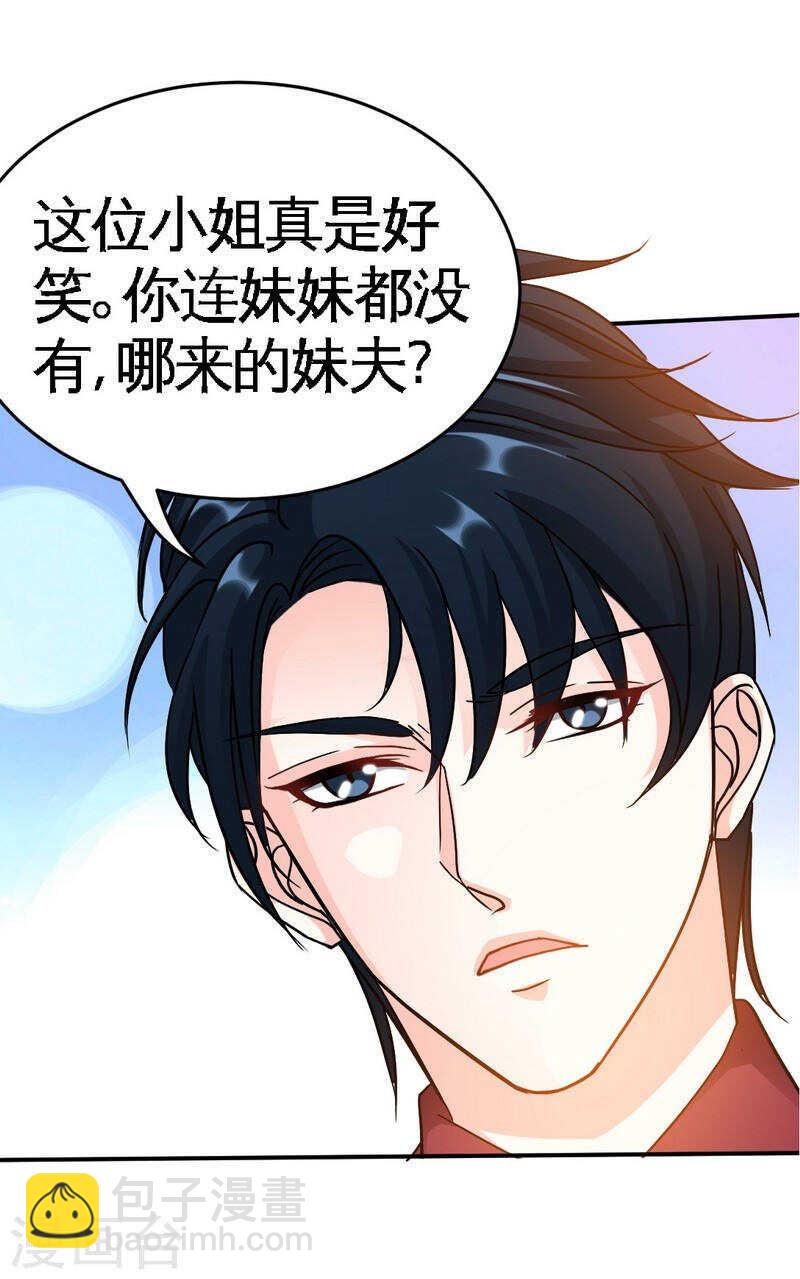 第69话 不速之客30