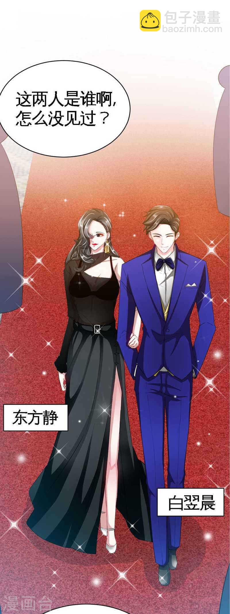 第69话 不速之客5