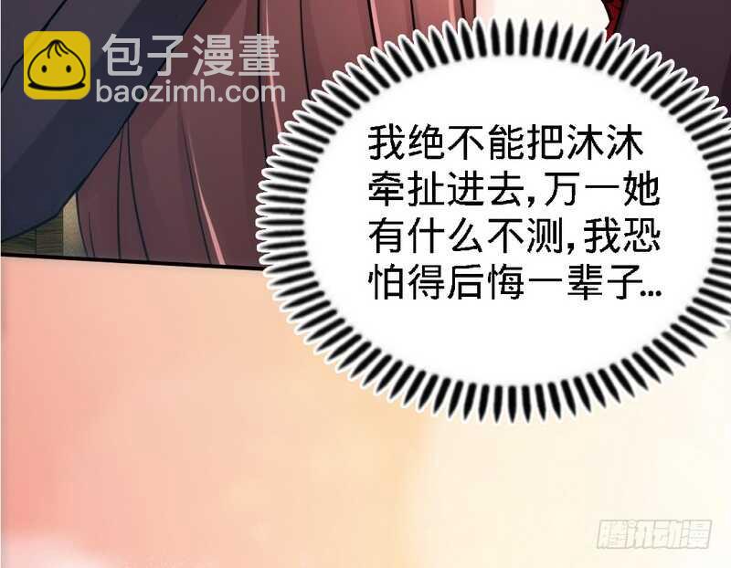 第70话 婚礼散场100