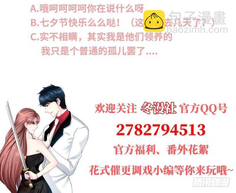 第70话 婚礼散场123