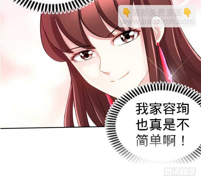 第70话 婚礼散场48