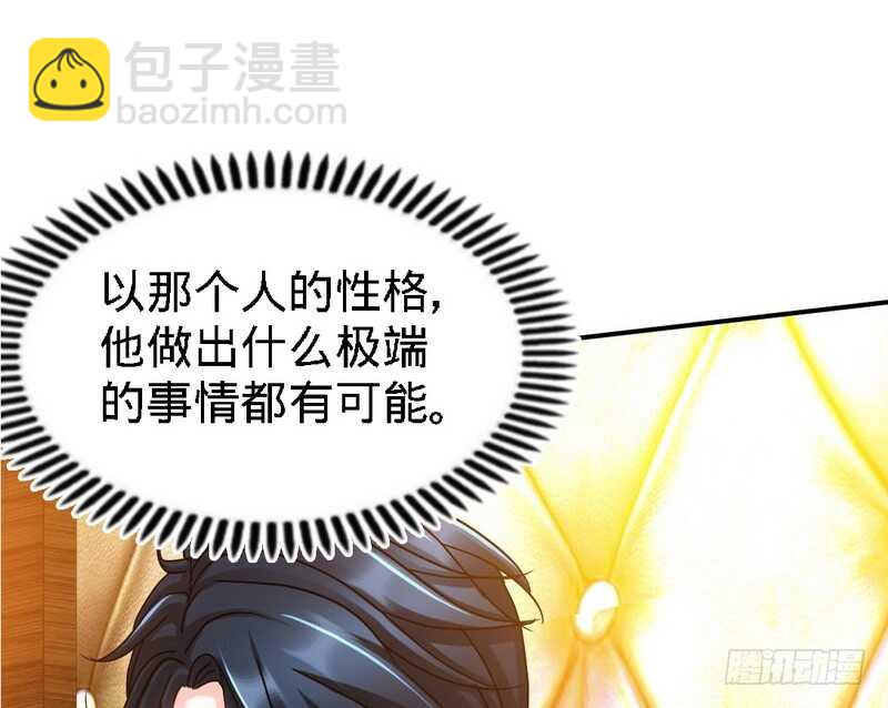 第70话 婚礼散场98