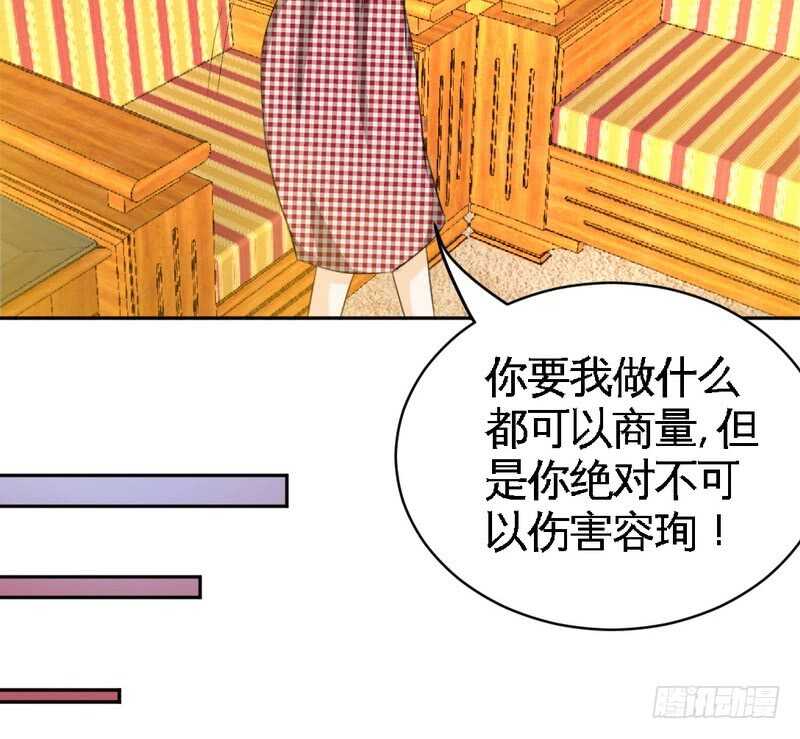 第72话  宫家灭亡104