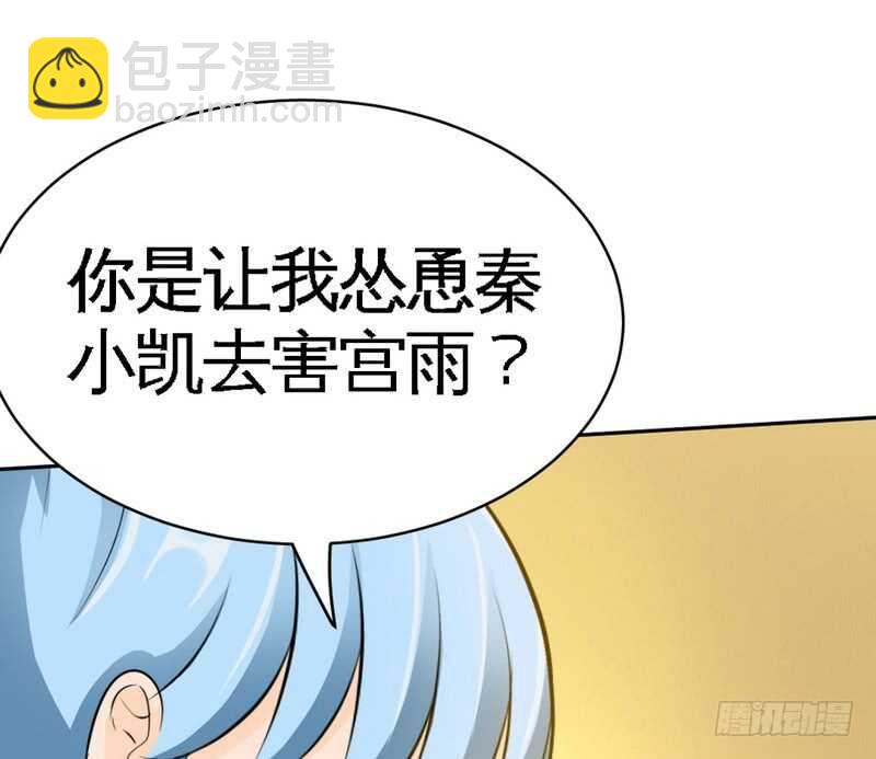 第72话  宫家灭亡108