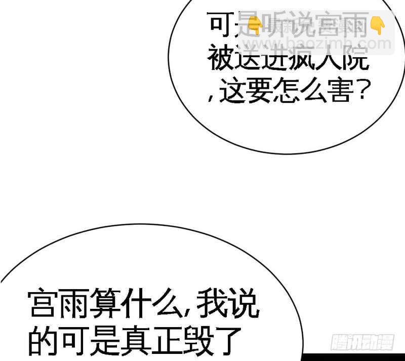 第72话  宫家灭亡110