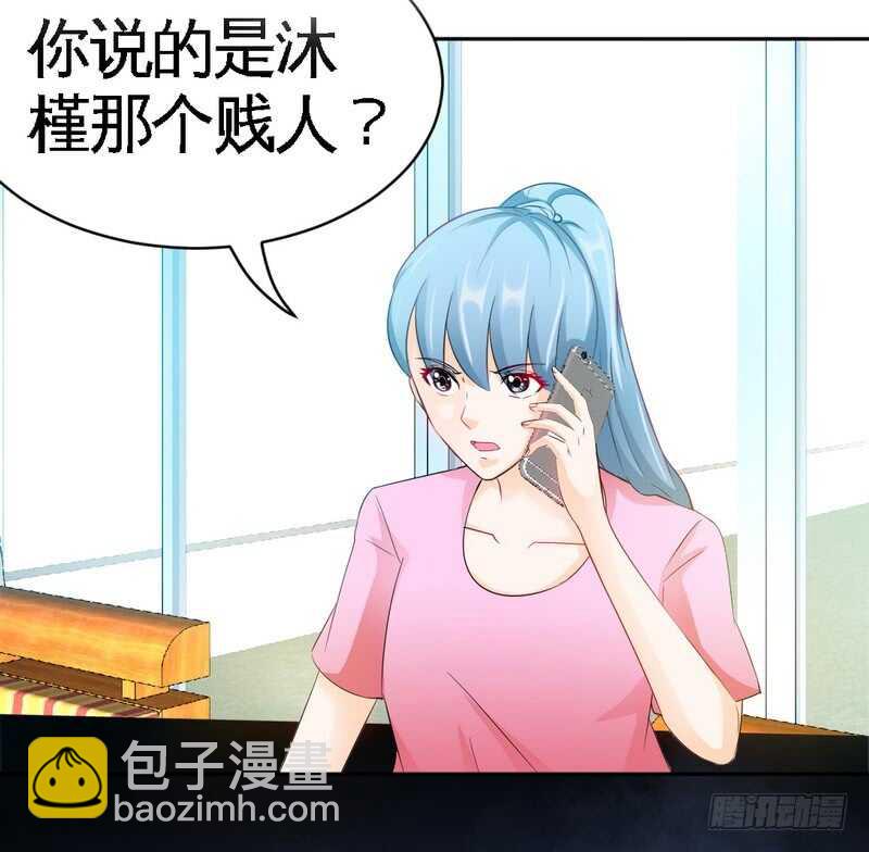 第72话  宫家灭亡113