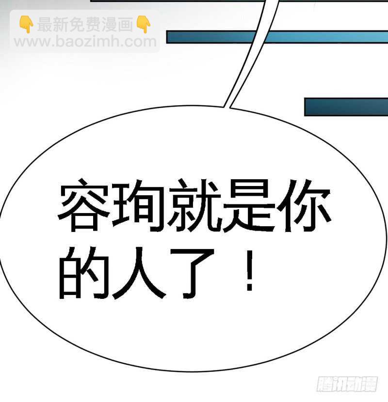 第72话  宫家灭亡117