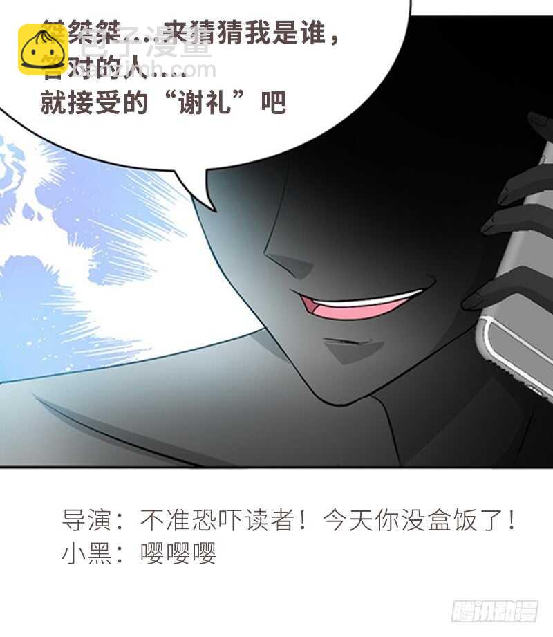 第72话  宫家灭亡119