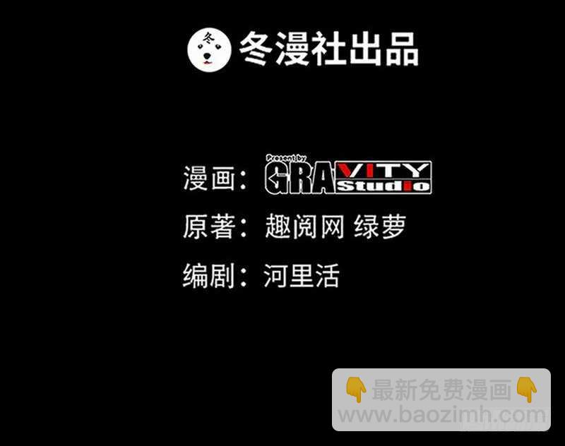 第72话  宫家灭亡17