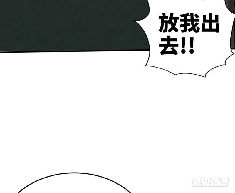 第72话  宫家灭亡31