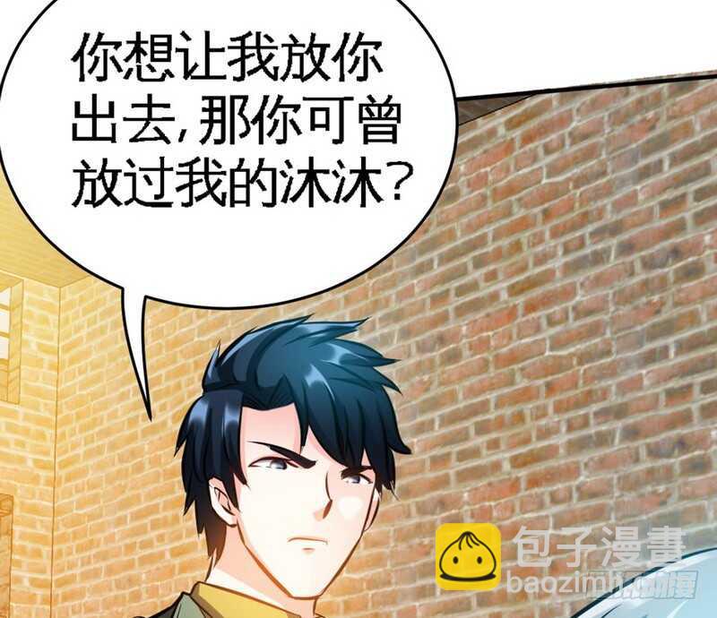 第72话  宫家灭亡32