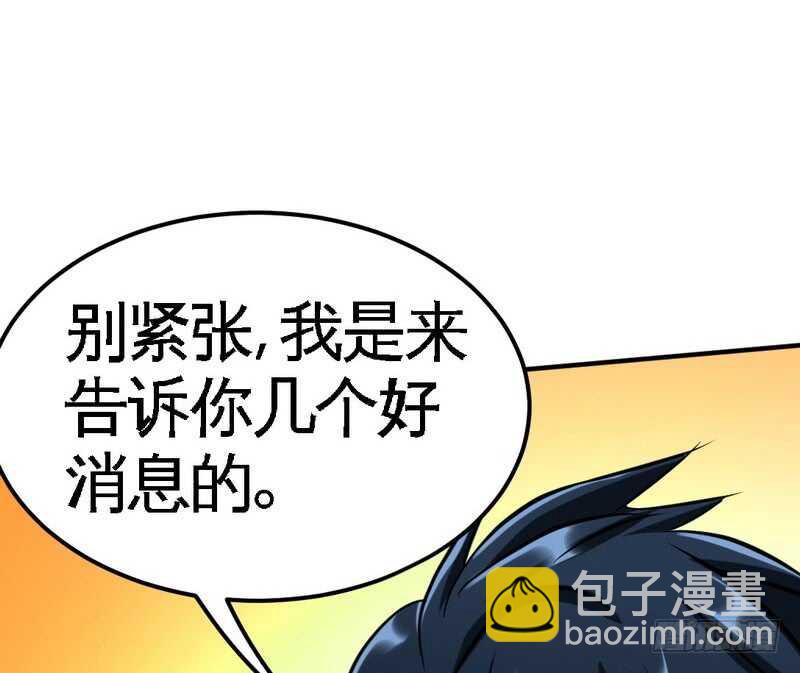 第72话  宫家灭亡39