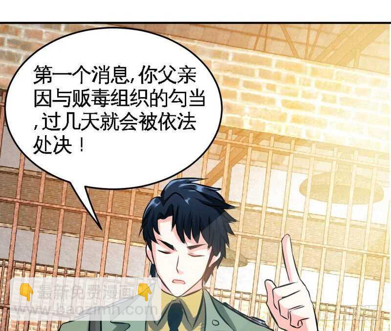 第72话  宫家灭亡45