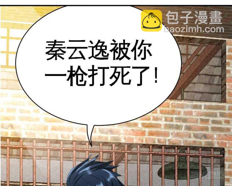第72话  宫家灭亡55
