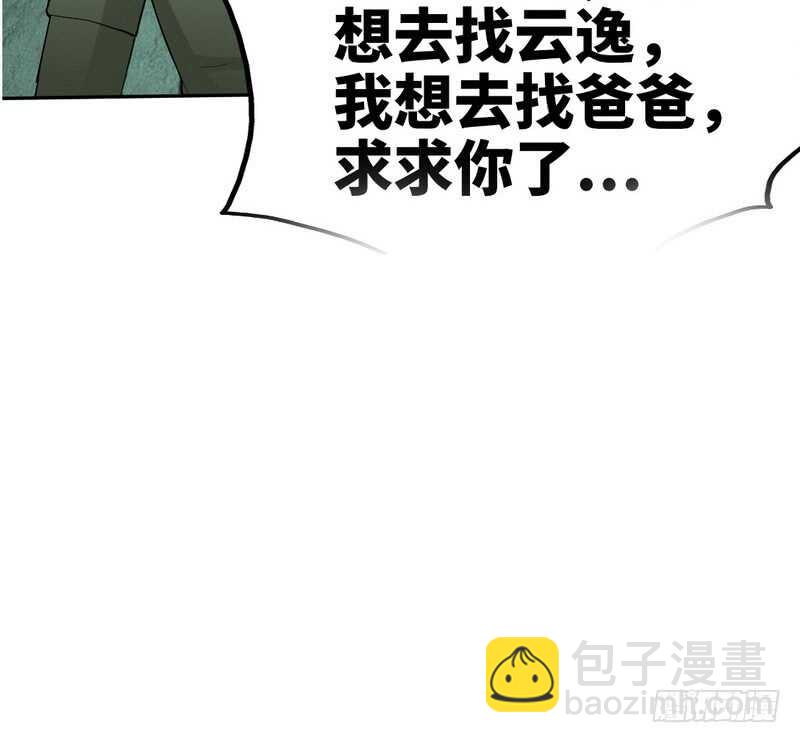 第72话  宫家灭亡61