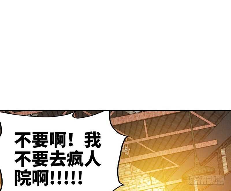 第72话  宫家灭亡69