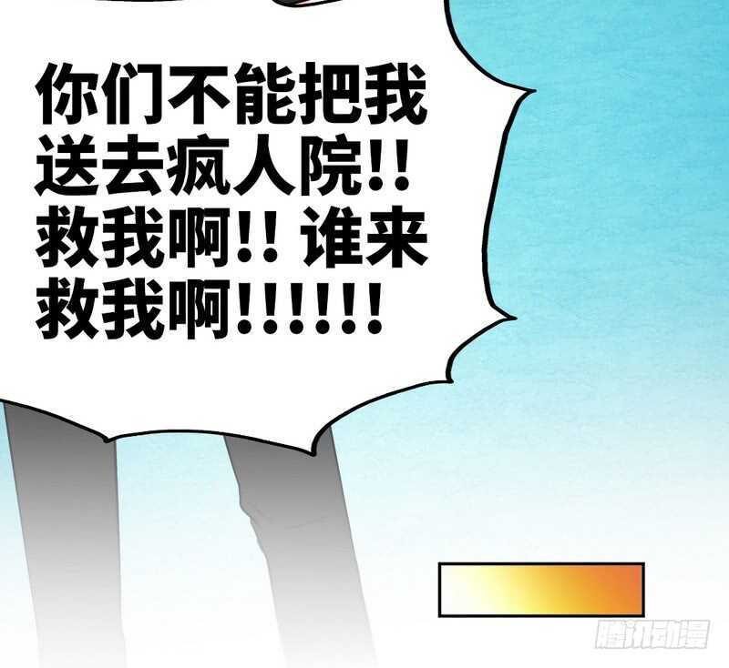 第72话  宫家灭亡72