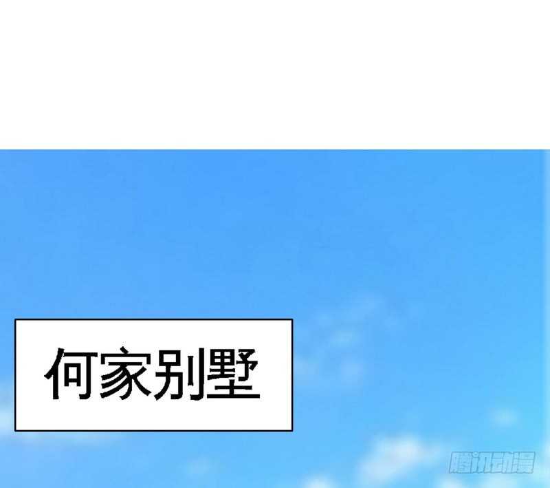 第72话  宫家灭亡76