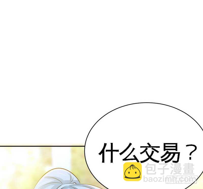 第72话  宫家灭亡85