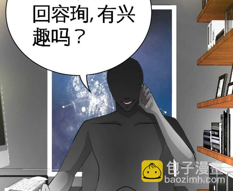 第72话  宫家灭亡88