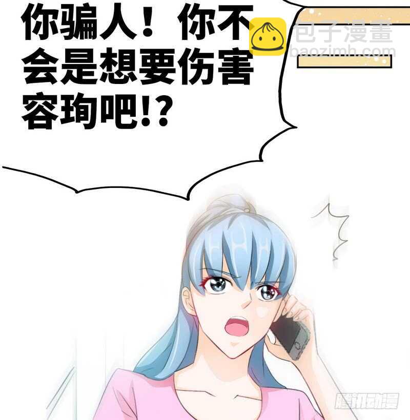第72话  宫家灭亡93